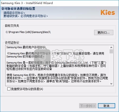 Samsung Kies(多功能PC与手机连接管理器)