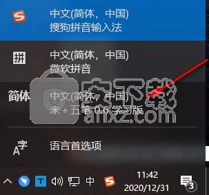 米+五笔