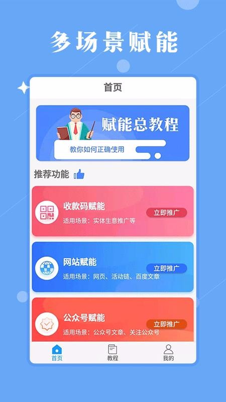 赋能广告江苏系统app开发