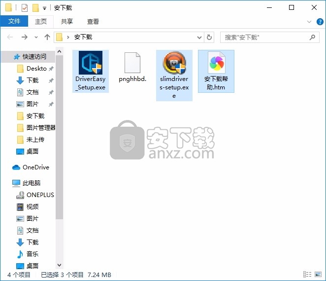 SlimDrivers(多功能PC驱动器更新工具)