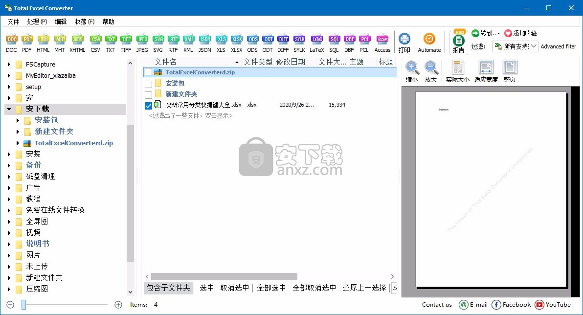 CoolUtils Total Excel Converter(Excel转换器)