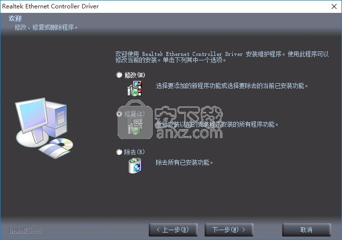 Realtek Ethernet Lan Driver(以太网Lan驱动器)