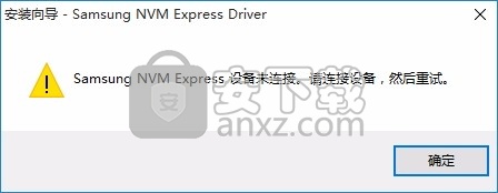 Samsung NVMe Driver(三星NVMe驱动程序)