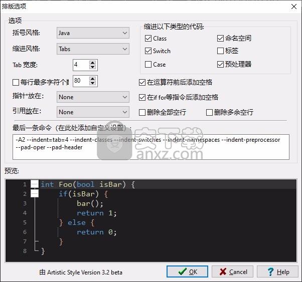 小熊猫Dev C++