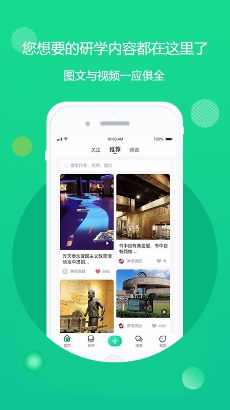 研学指南针陕西游戏app开发公司