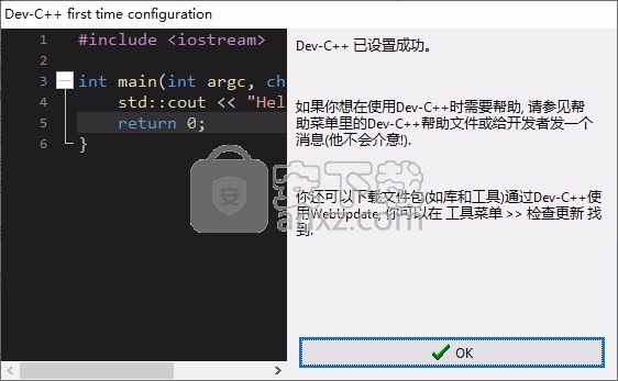 小熊猫Dev C++