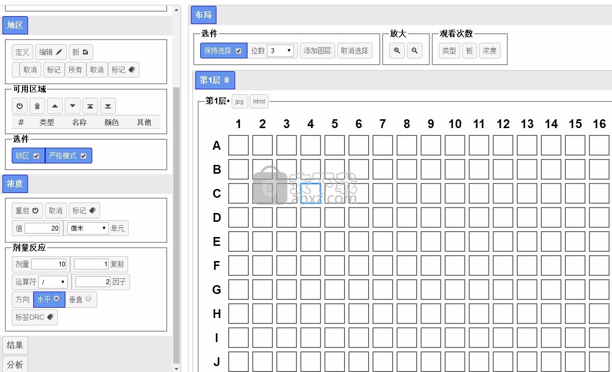 PlateEditor(多孔板处理工具)