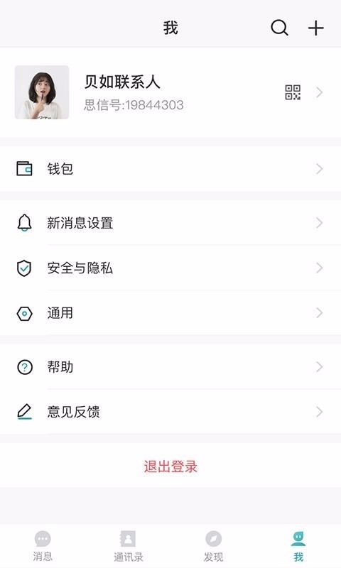 名信银川简单app开发