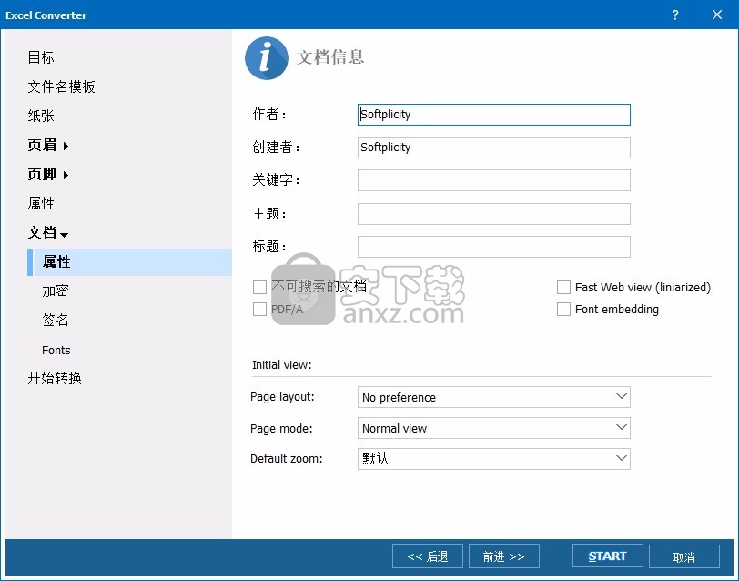 CoolUtils Total Excel Converter(Excel转换器)