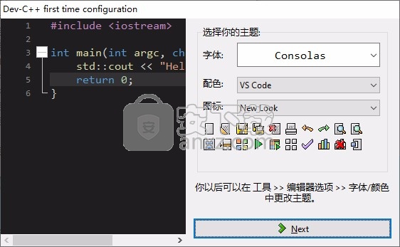 小熊猫Dev C++