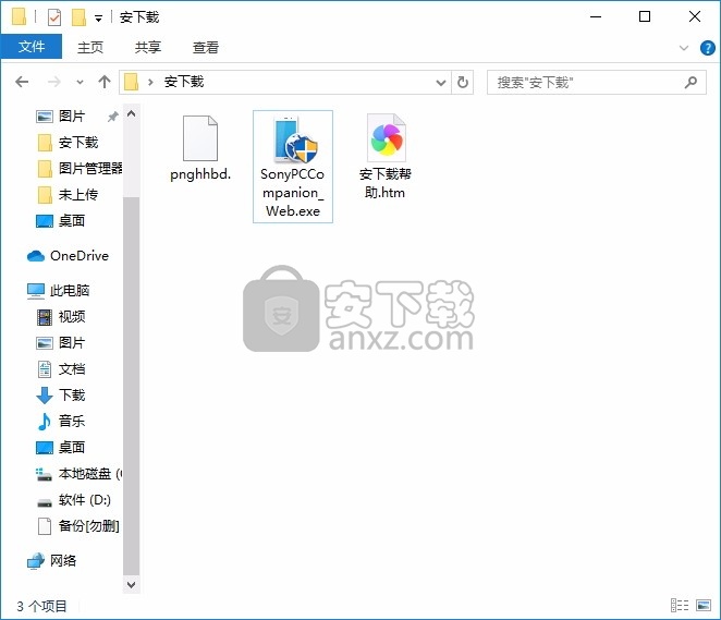 Sony PC Companion(多功能索尼PC伴侣)