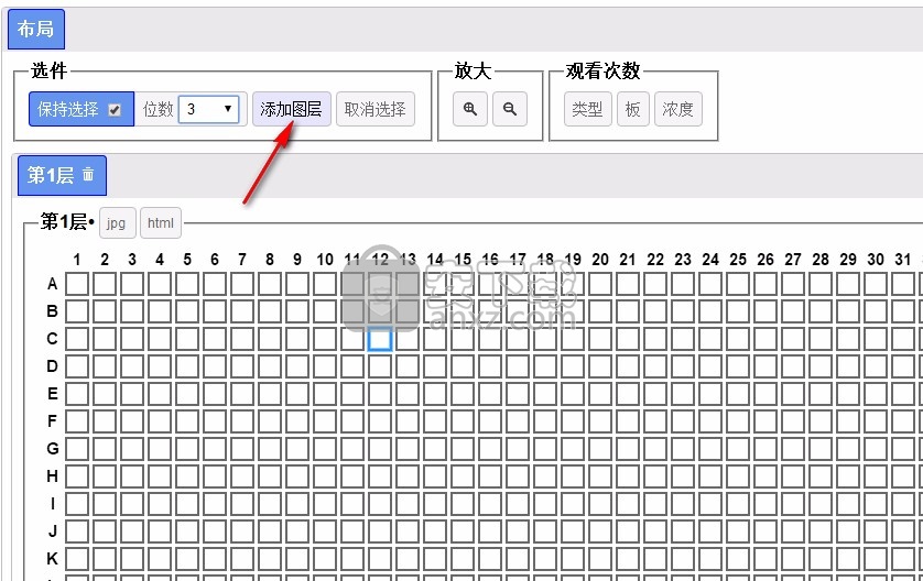 PlateEditor(多孔板处理工具)