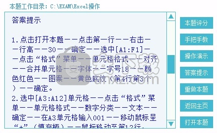 信考中学信息技术考试练习系统山东高中版