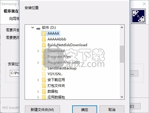 Samsung USB Driver(三星手机USB驱动程序)