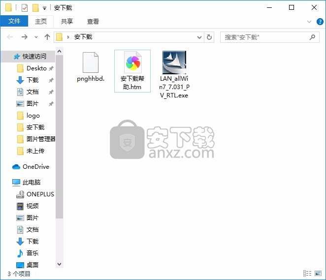 Realtek Ethernet Lan Driver(以太网Lan驱动器)