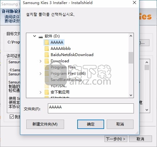 Samsung Kies(多功能PC与手机连接管理器)