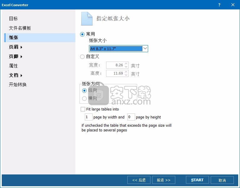 CoolUtils Total Excel Converter(Excel转换器)