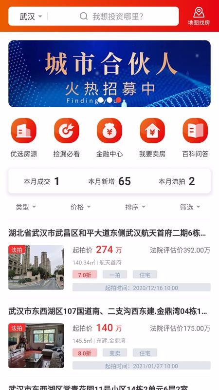 福熹优选潮州怎么app开发