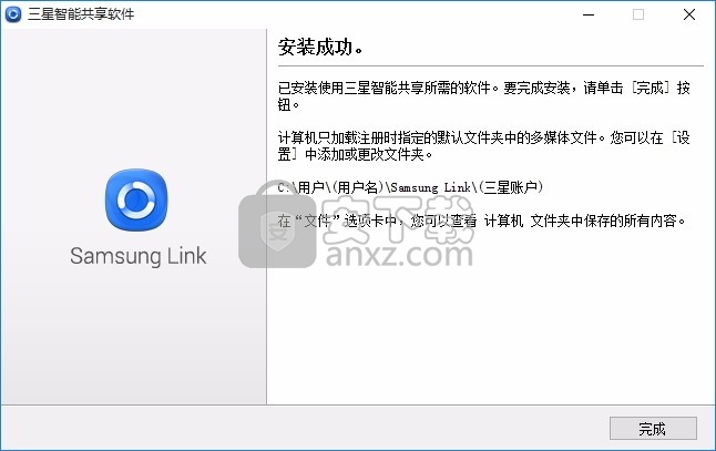 Samsung Link(移动设备文件管理器)