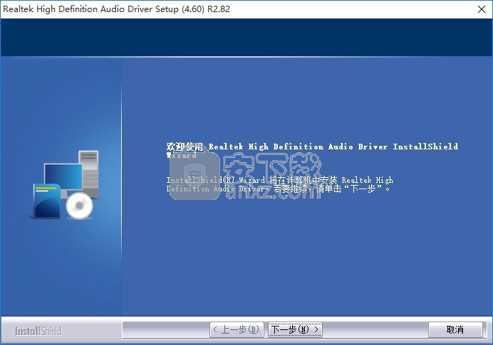 Realtek HD Audio Manager(Realtek高清音频管理器)