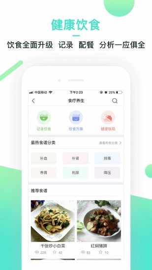 一得云健康河北系统开发app