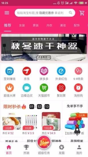 约惠频道天津app开发