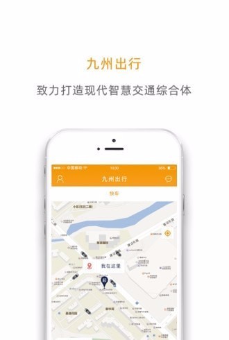 九州出行广州股票app开发