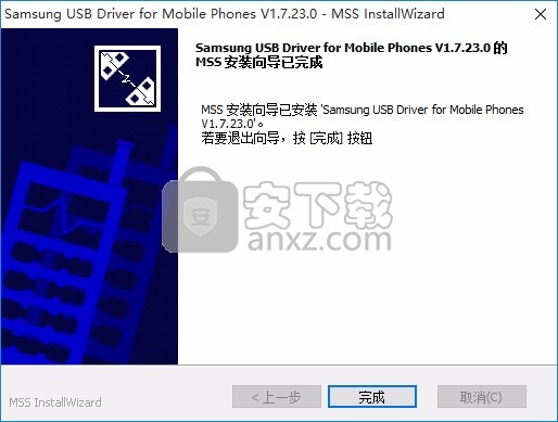 Samsung USB Driver(三星手机USB驱动程序)