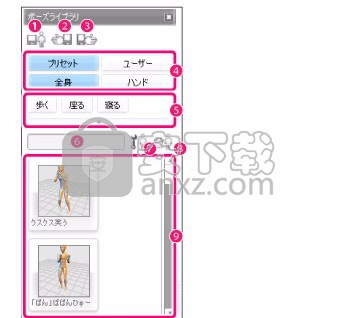 pose studio(3d模型动作制作软件)