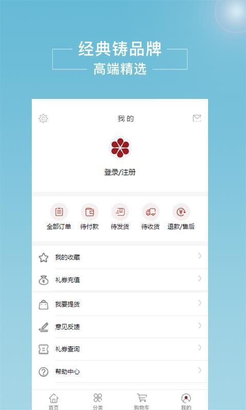 花千树商城