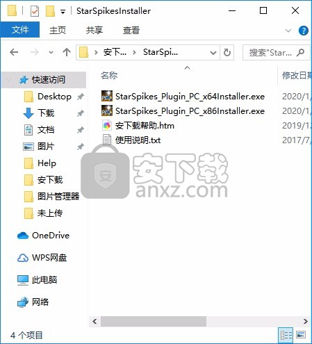 starspikes pro 2(图片滤镜插件)