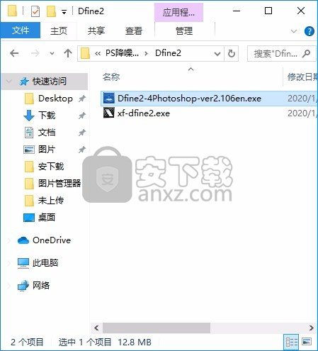 dfine(ps降噪滤镜)