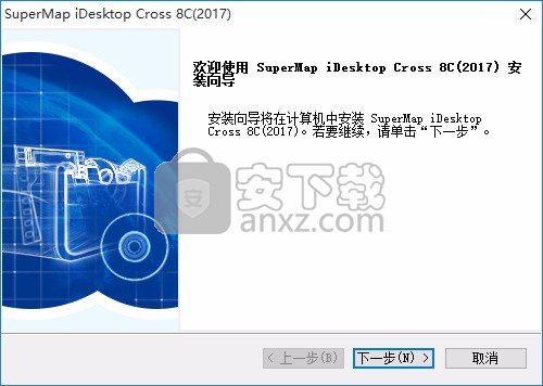 超图gis软件(SuperMap iDesktop Cross 8C)