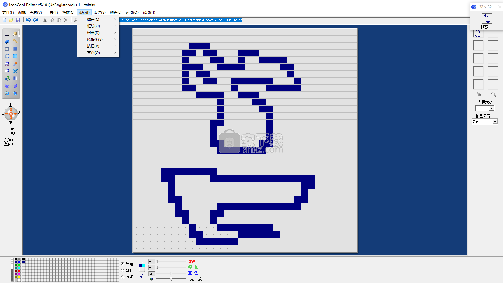 iconcool editor(图标设计软件)