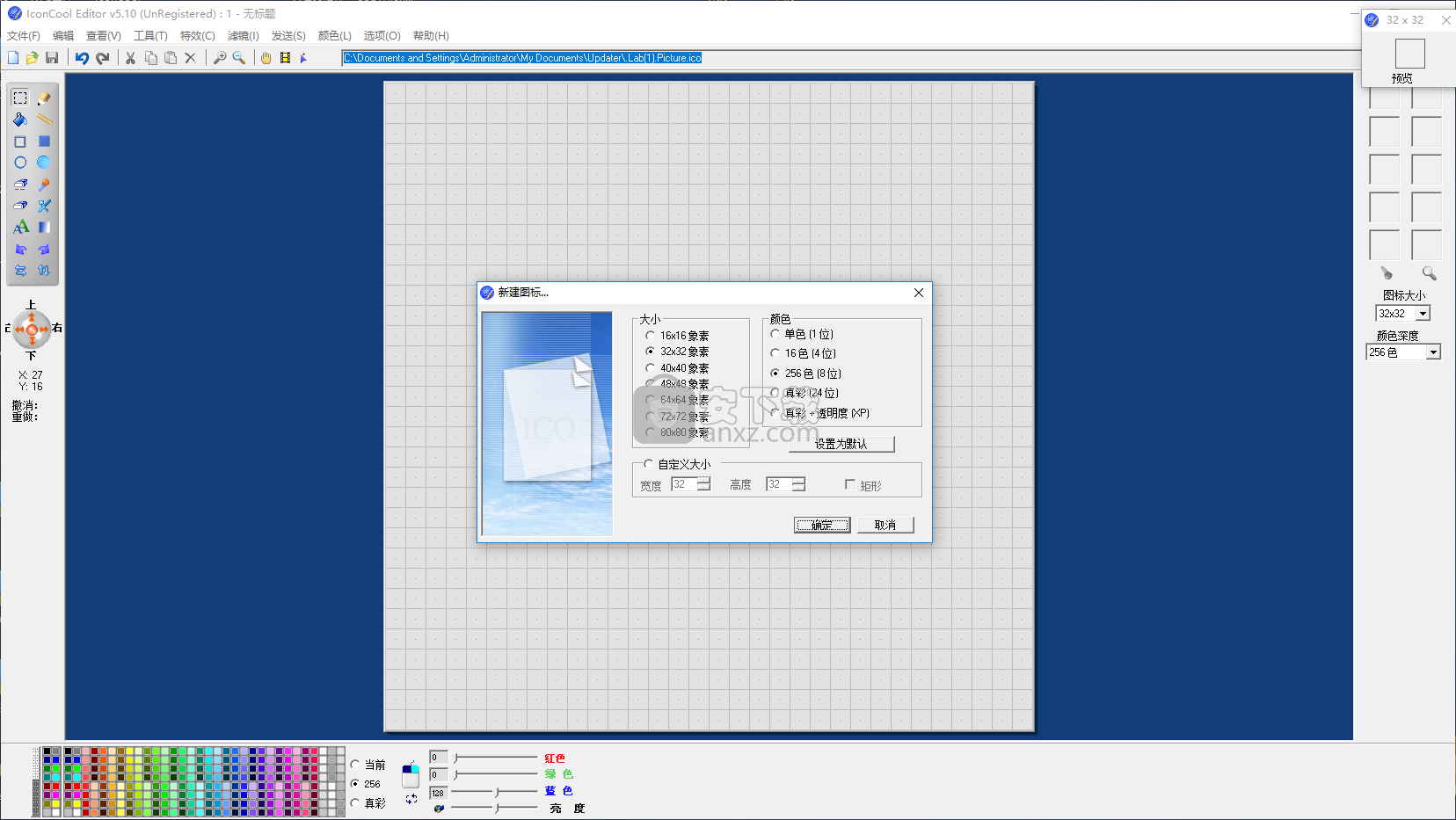 iconcool editor(图标设计软件)