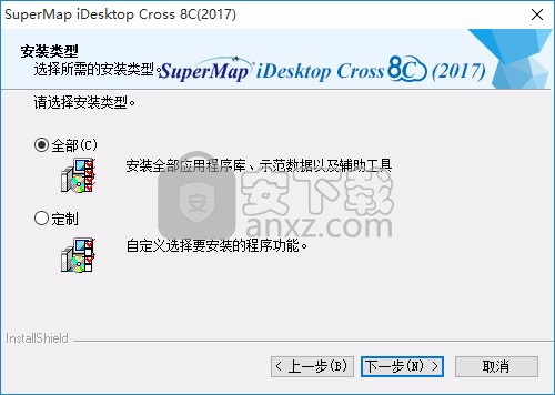 超图gis软件(SuperMap iDesktop Cross 8C)