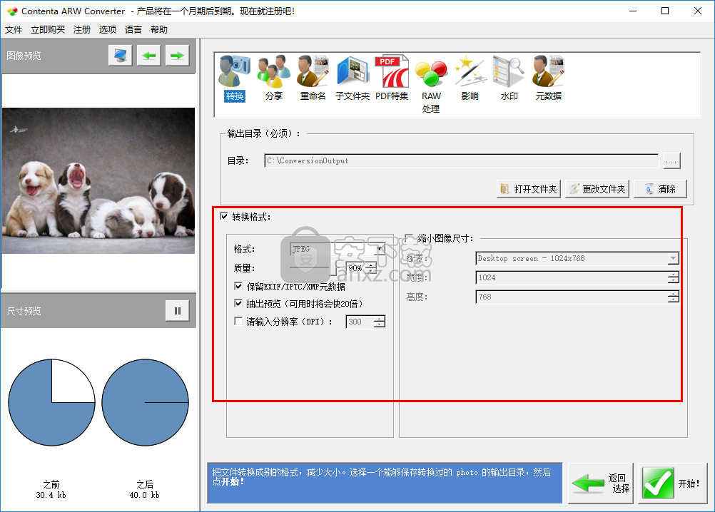 arw格式批量转换工具(Contenta ARW Converter)