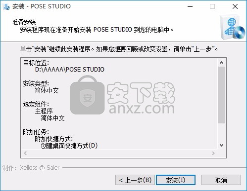 pose studio(3d模型动作制作软件)