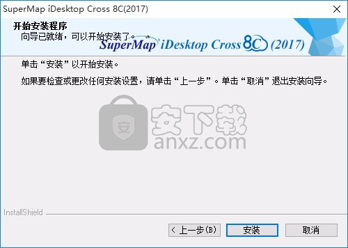 超图gis软件(SuperMap iDesktop Cross 8C)