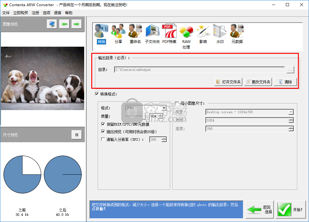 arw格式批量转换工具(Contenta ARW Converter)