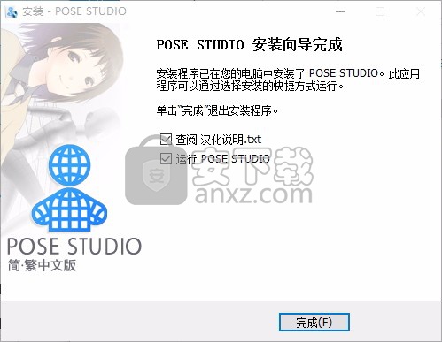 pose studio(3d模型动作制作软件)