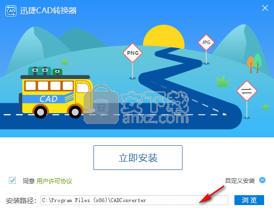 迅捷CAD版本转换器