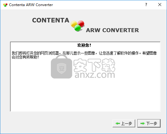 arw格式批量转换工具(Contenta ARW Converter)