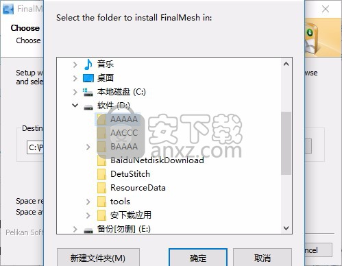 FinalMesh(三维模型查看器)