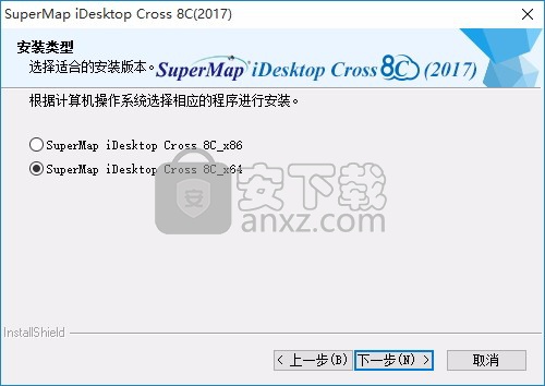 超图gis软件(SuperMap iDesktop Cross 8C)