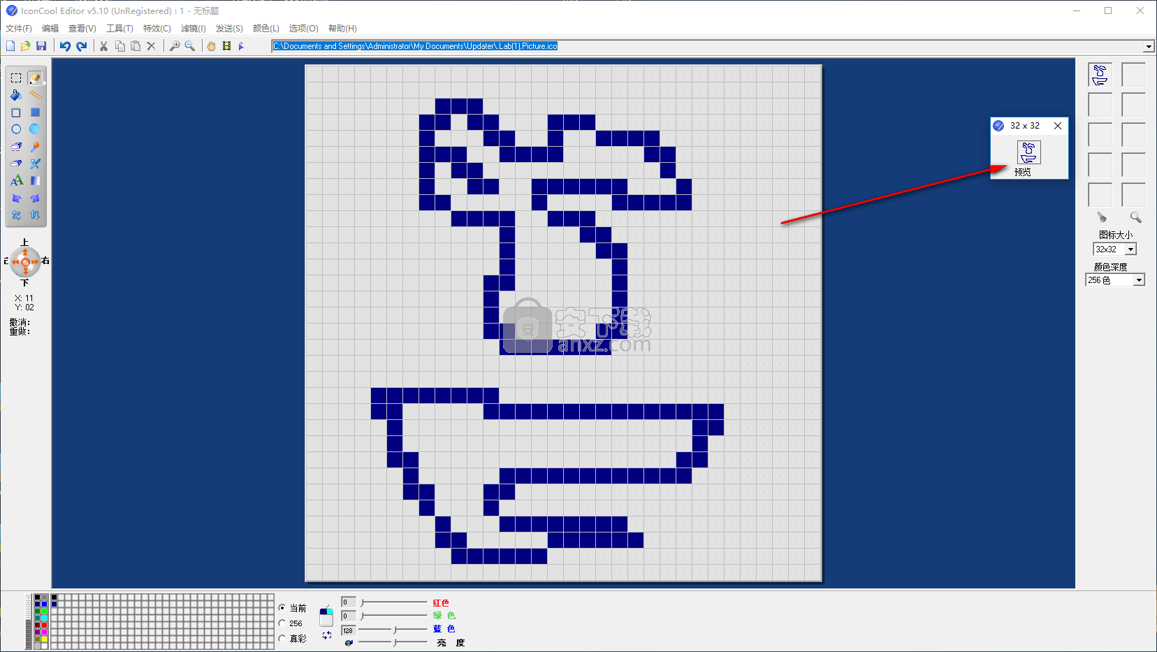iconcool editor(图标设计软件)