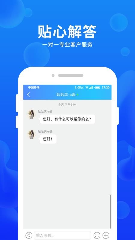 车e估企业版(4)