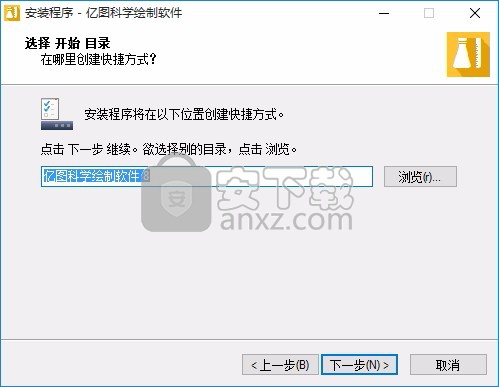 亿图科学绘图软件