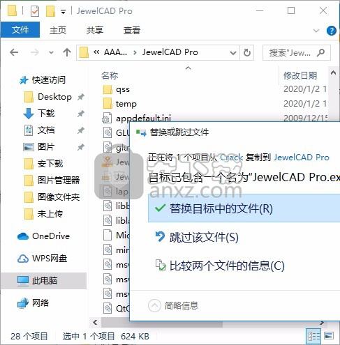 珠宝设计软件(JewelCAD Pro)