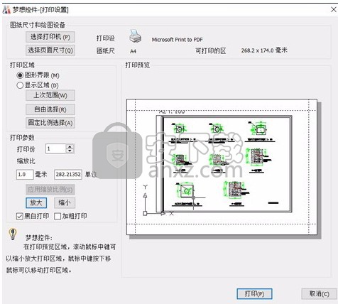 梦想cad控件(MxDraw)